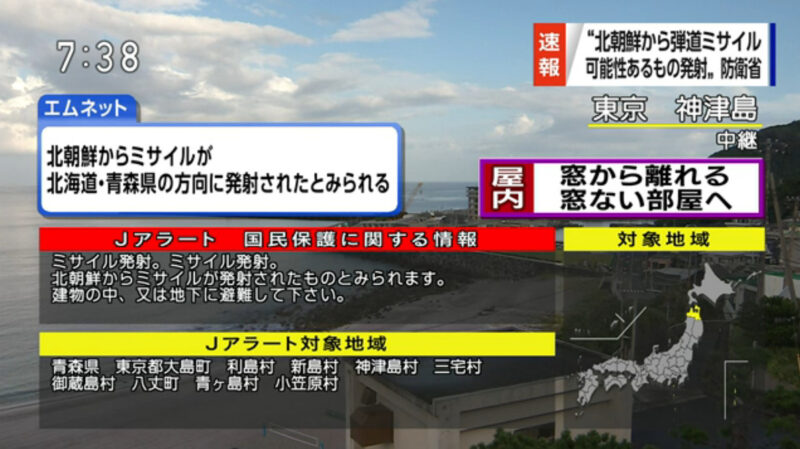 NHK Jアラートライブカメラ