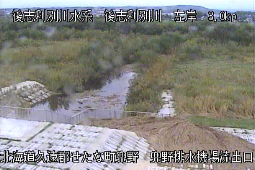 後志利別川兜野排水機場流出口ライブカメラ(北海道せたな町北檜山)