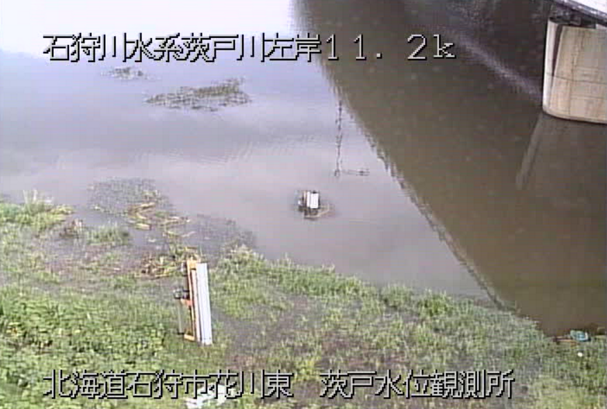 茨戸川茨戸水位観測所ライブカメラ(北海道石狩市花川東)