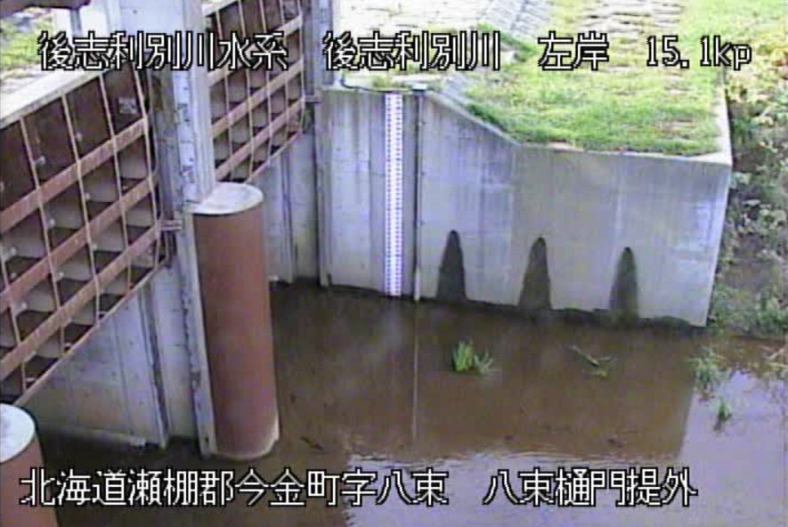 後志利別川八束樋門提外ライブカメラ(北海道今金町八束)
