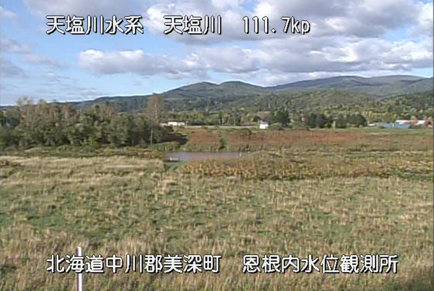 天塩川恩根内水位観測所ライブカメラ
