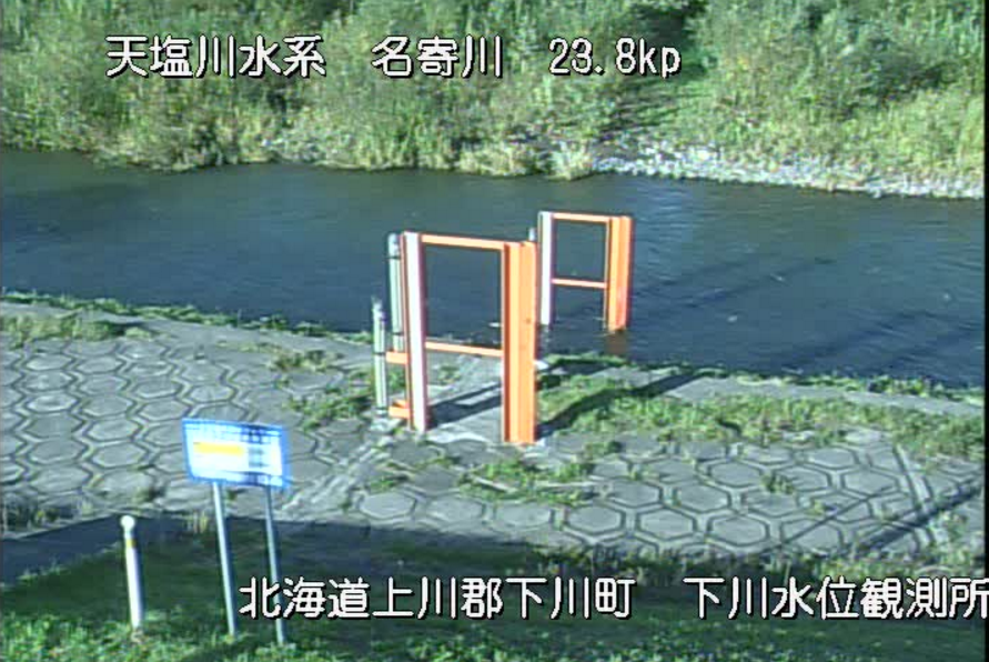 名寄川下川水位流量観測所ライブカメラ