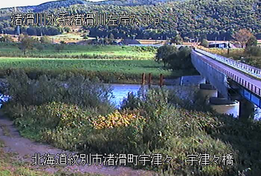 渚滑川宇津々樋門ライブカメラ(北海道紋別市渚滑町)