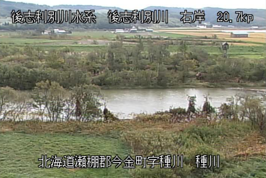 後志利別川種川ライブカメラ(北海道今金町種川)