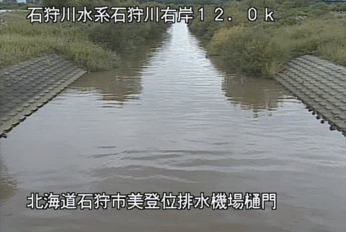 石狩川美登位排水機場樋門ライブカメラ(北海道当別町ビトエ)