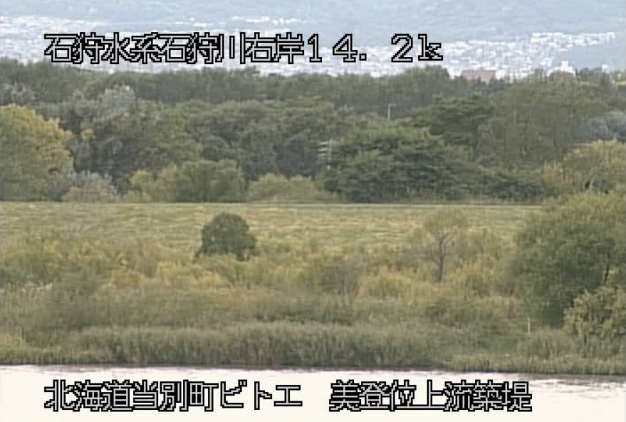 石狩川美登位上流築提ライブカメラ(北海道当別町ビトエ)