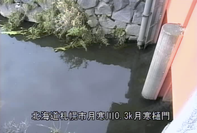 月寒川月寒排水機場樋門ゲートライブカメラ(北海道札幌市白石区)