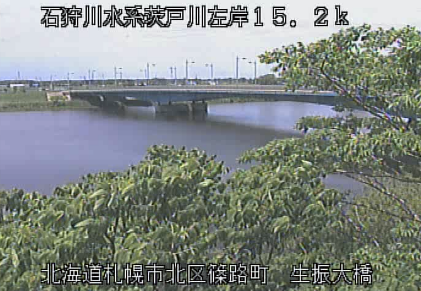 茨戸川生振大橋ライブカメラ(北海道札幌市北区)