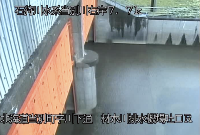 当別川材木川水門吐口右ライブカメラ(北海道当別町川下)