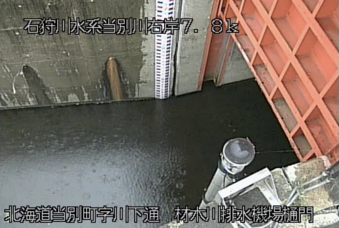 当別川材木川排水機場樋門ライブカメラ(北海道当別町川下)
