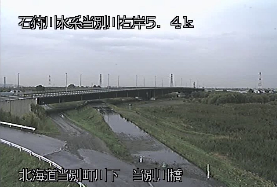 当別川当別川橋ライブカメラ(北海道当別町川下)