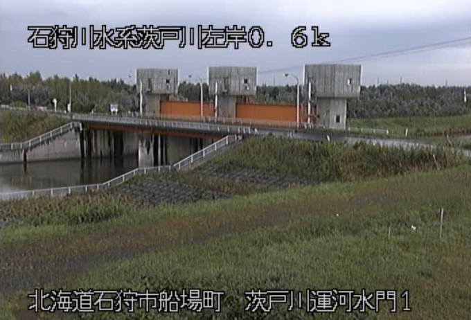 茨戸川茨戸川運河水門ライブカメラ(北海道石狩市船場町)