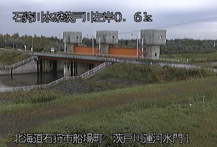 茨戸川茨戸川運河水門ライブカメラ(北海道石狩市船場町)