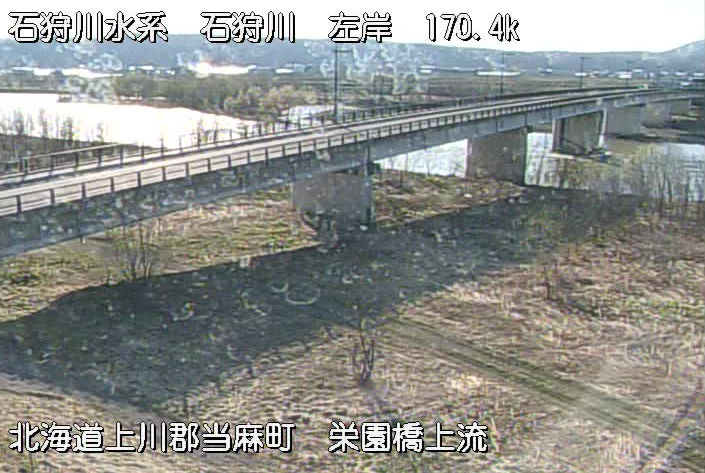 石狩川栄園橋ライブカメラ(北海道当麻町宇園別)