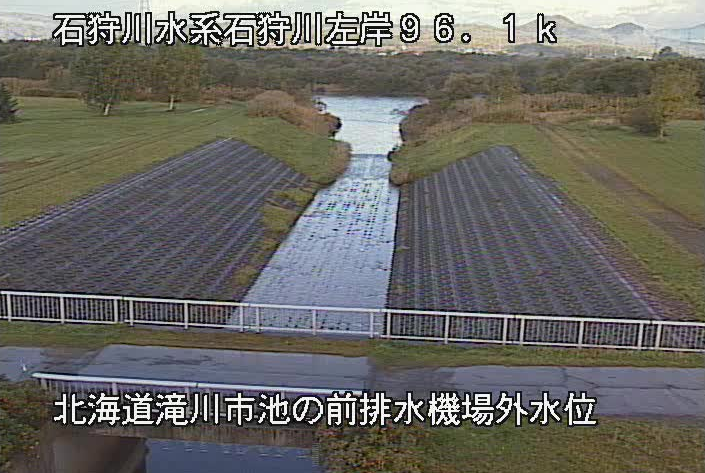 石狩川池の前排水機場ライブカメラ(北海道滝川市西滝川)