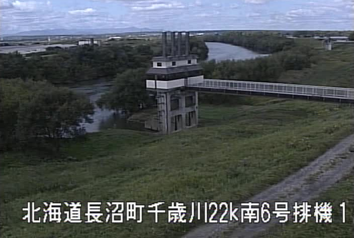 千歳川南6号排水機場ライブカメラ(北海道長沼町西6線南)
