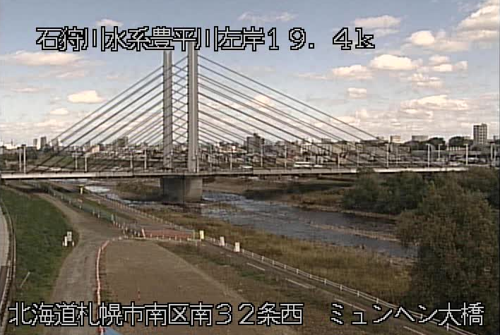 豊平川ミュンヘン大橋ライブカメラ(北海道札幌市南区)