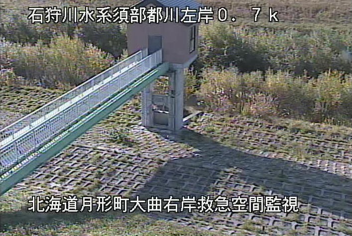 須部都川大曲右岸救急排水場ライブカメラ(北海道月形町)