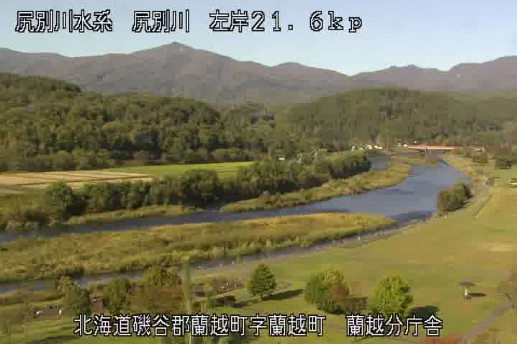 尻別川蘭越分庁舎ライブカメラ(北海道蘭越町)