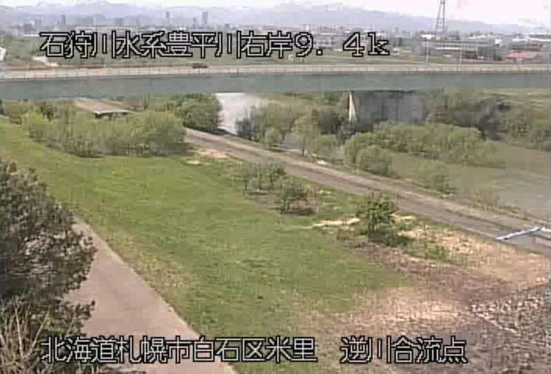 豊平川逆川合流点ライブカメラ(北海道札幌市白石区)