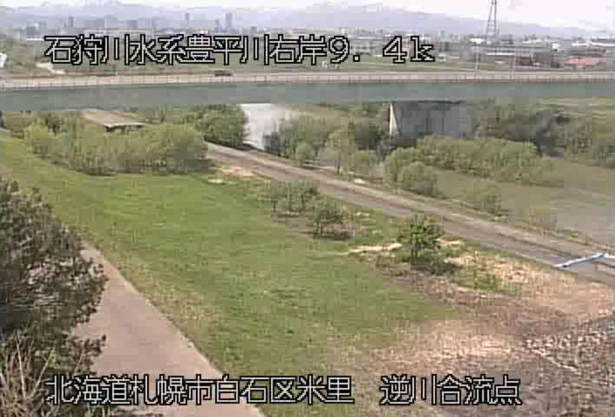 豊平川逆川合流点ライブカメラ(北海道札幌市白石区)
