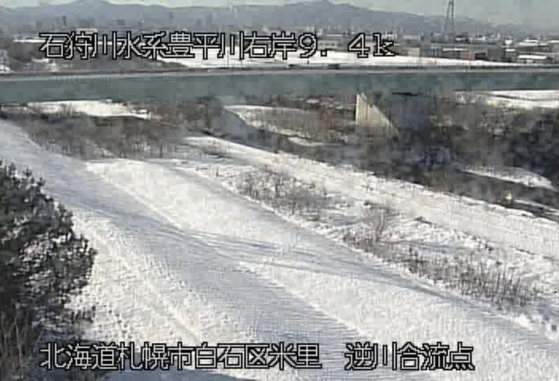 豊平川逆川合流点ライブカメラ(北海道札幌市白石区)