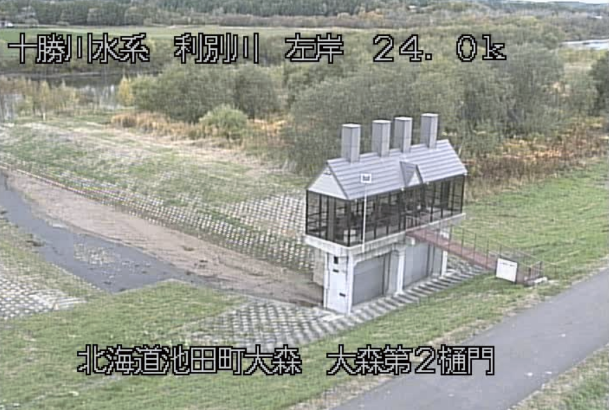利別川大森第2樋門ライブカメラ(北海道池田町大森)