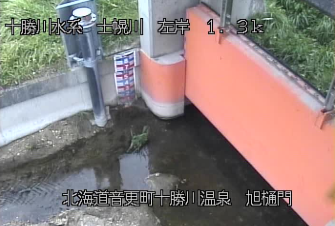 士幌川旭樋門ライブカメラ(北海道音更町十勝川温泉)