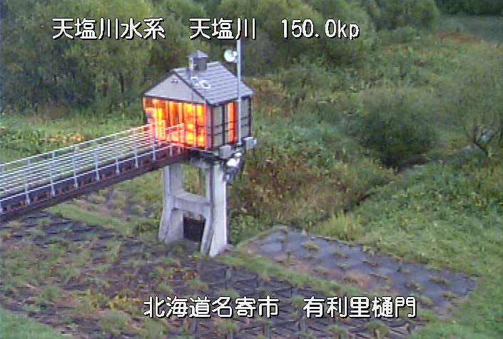 天塩川有利里樋門ライブカメラ(北海道名寄市砺波)