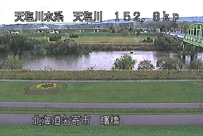 天塩川曙橋ライブカメラ(北海道名寄市曙)