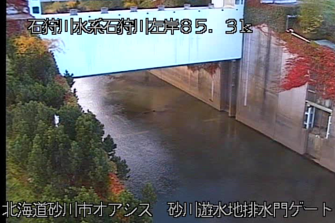 石狩川砂川遊水地排水門ゲートライブカメラ(北海道砂川市西五条)