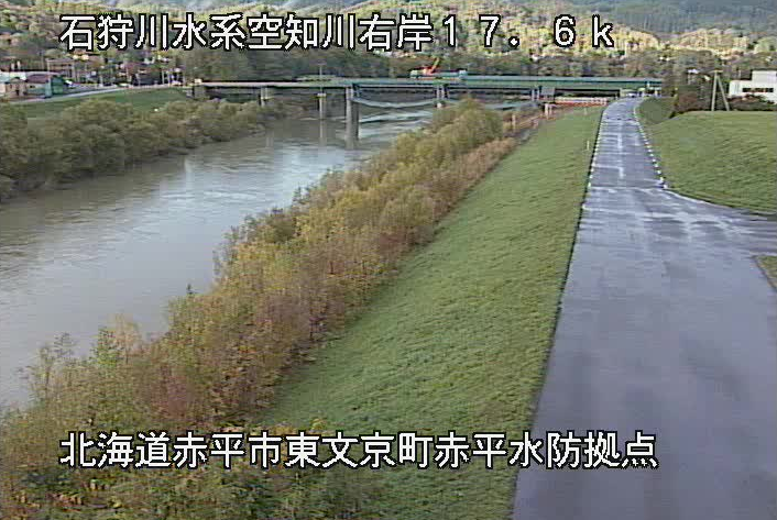 空知川赤平水防拠点ライブカメラ(北海道赤平市東文京町)