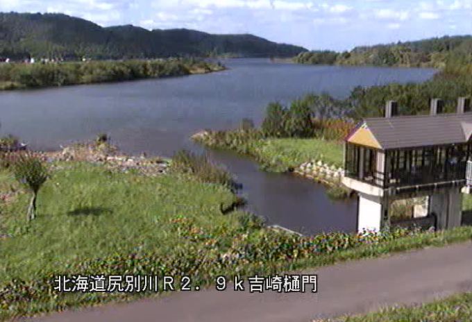 尻別川吉崎樋門ライブカメラ(北海道蘭越町)