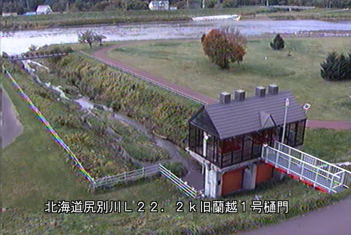 尻別川旧蘭越1号樋門ライブカメラ(北海道蘭越町)