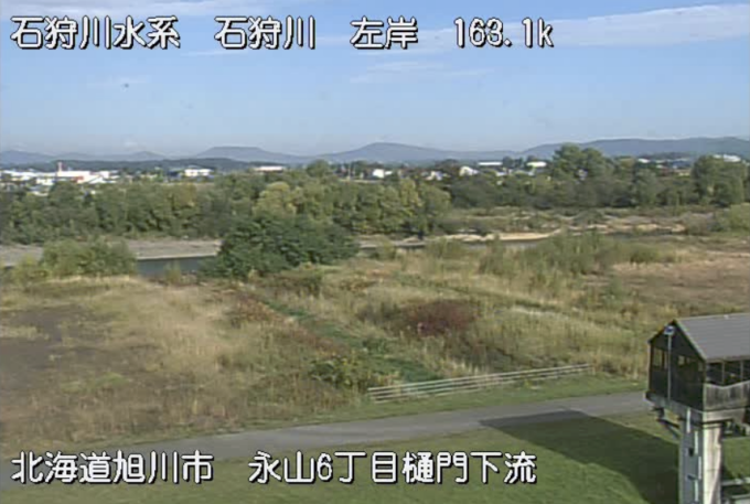 石狩川永山6丁目樋門ライブカメラ(北海道旭川市永山)