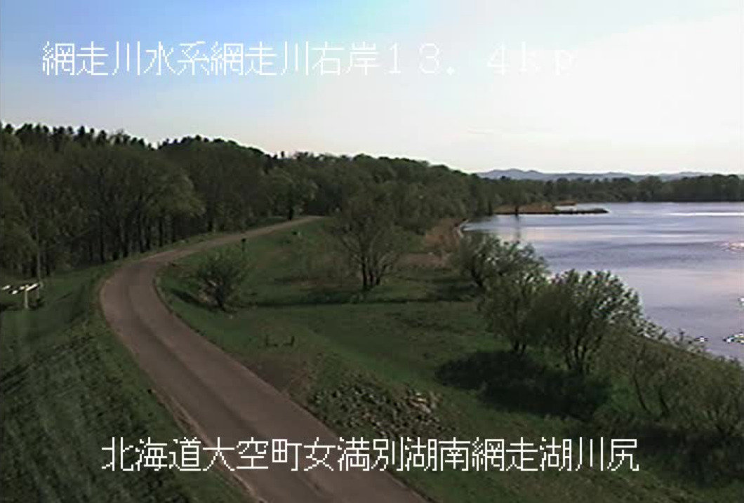 網走川網走湖川尻ライブカメラ(北海道大空町女満別湖南)