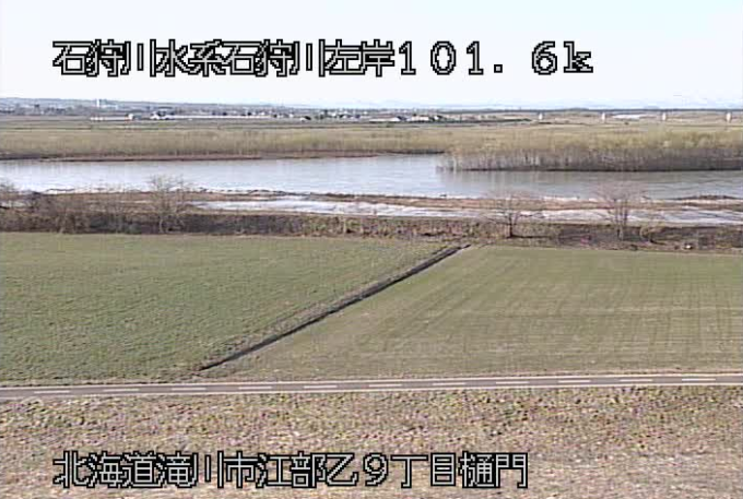 石狩川江部乙9丁目樋門ライブカメラ(北海道滝川市江部乙町)