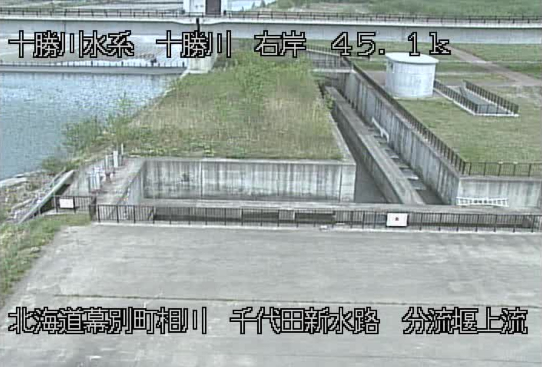 十勝川千代田新水路分流堰上流ライブカメラ(北海道幕別町相川)