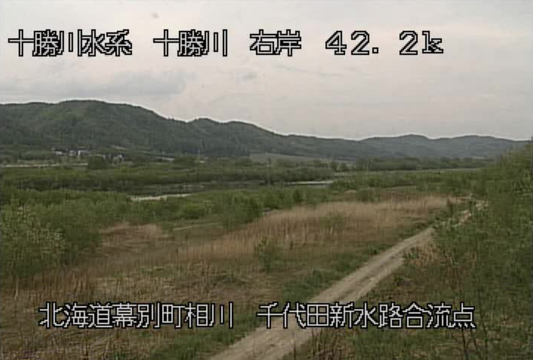 十勝川千代田新水路合流点右岸ライブカメラ(北海道幕別町相川)
