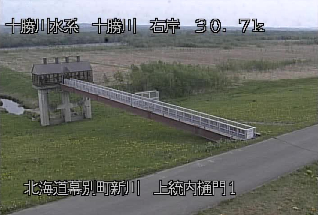 十勝川上統内樋門ライブカメラ(北海道幕別町新川)