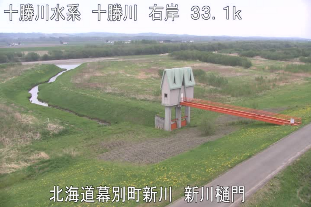 十勝川新川樋門ライブカメラ(北海道幕別町新川)