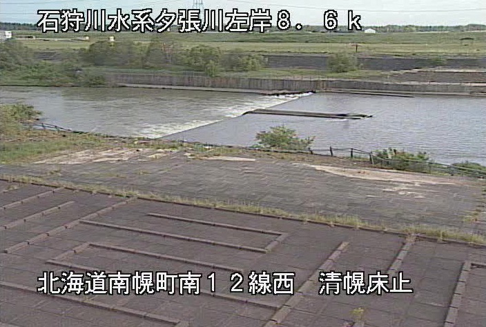 夕張川清幌床止ライブカメラ(北海道南幌町南12線西)