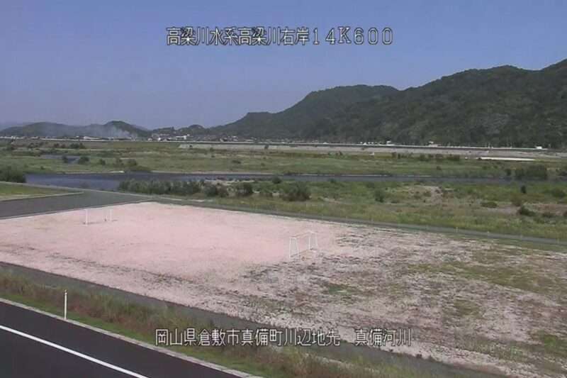 高梁川真備ライブカメラ(岡山県倉敷市真備町川辺)