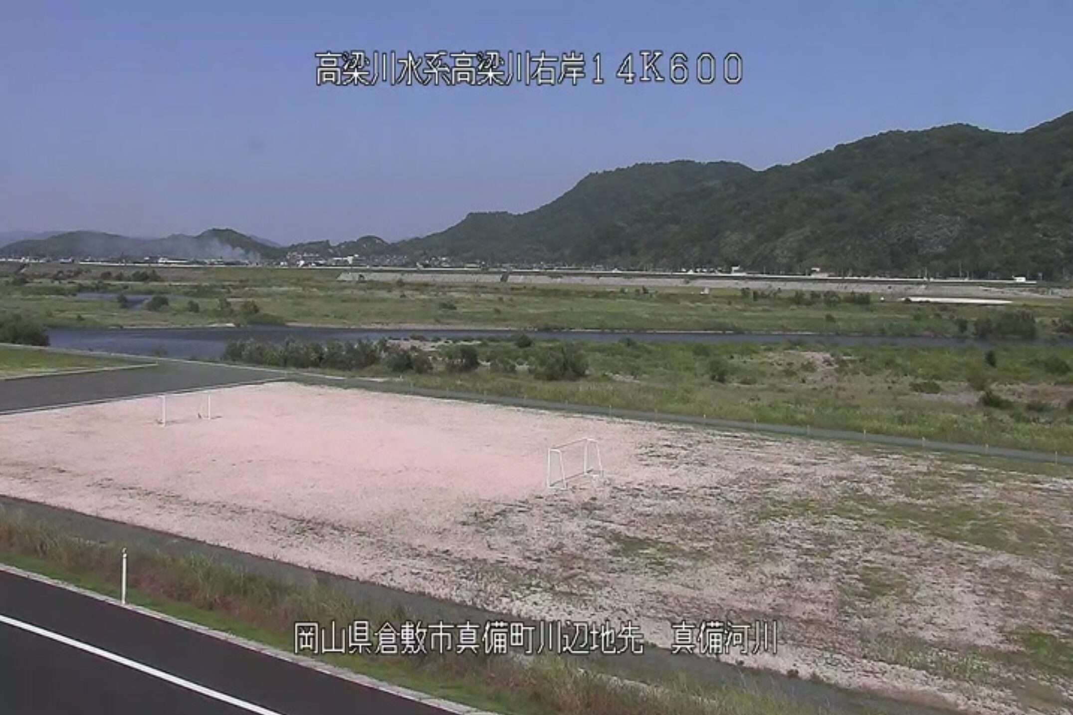 高梁川真備ライブカメラ(岡山県倉敷市真備町川辺)