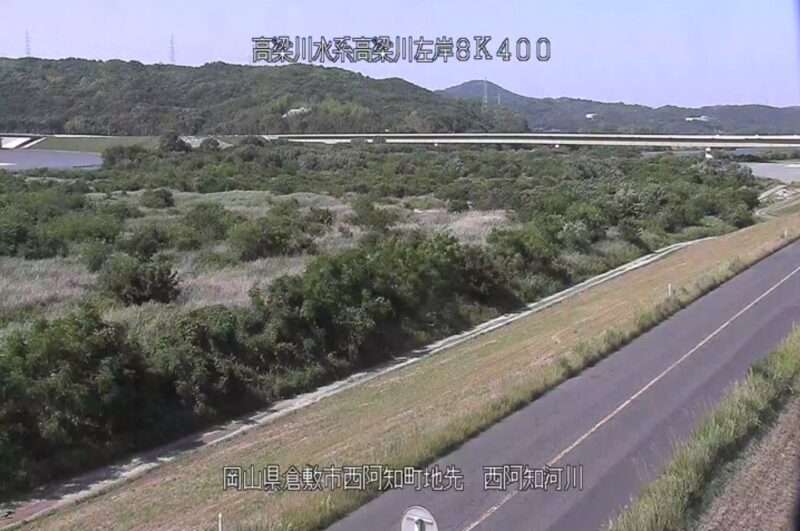 高梁川西阿知ライブカメラ(岡山県倉敷市西阿知町)