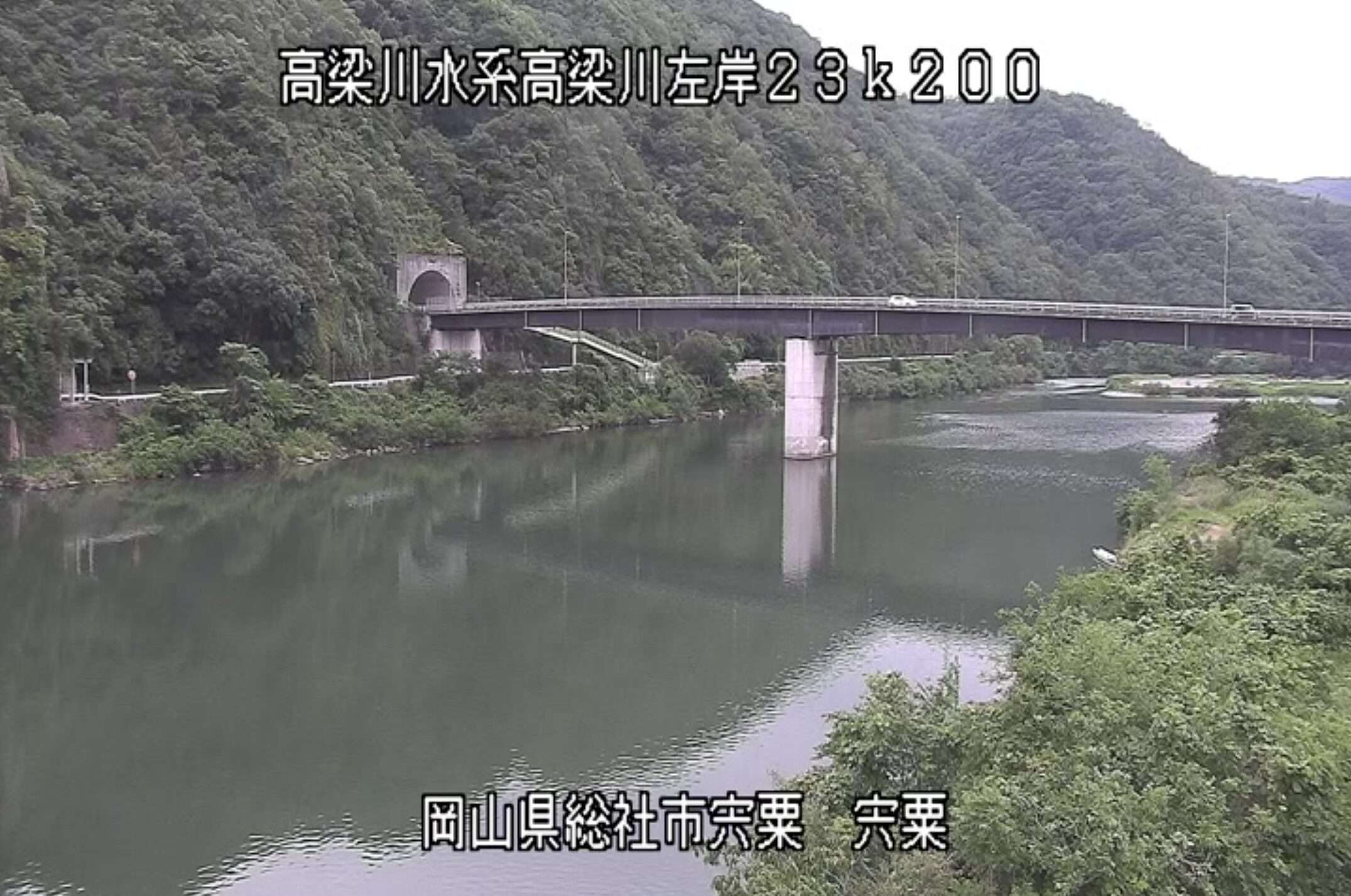 高梁川宍粟ライブカメラ(岡山県総社市宍粟)