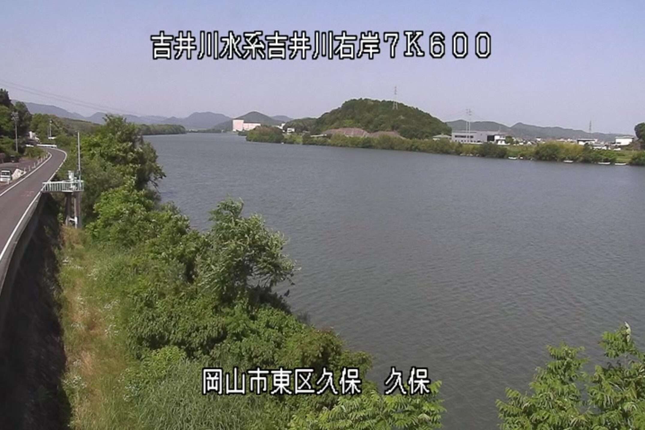 吉井川久保ライブカメラ(岡山県岡山市東区久保)