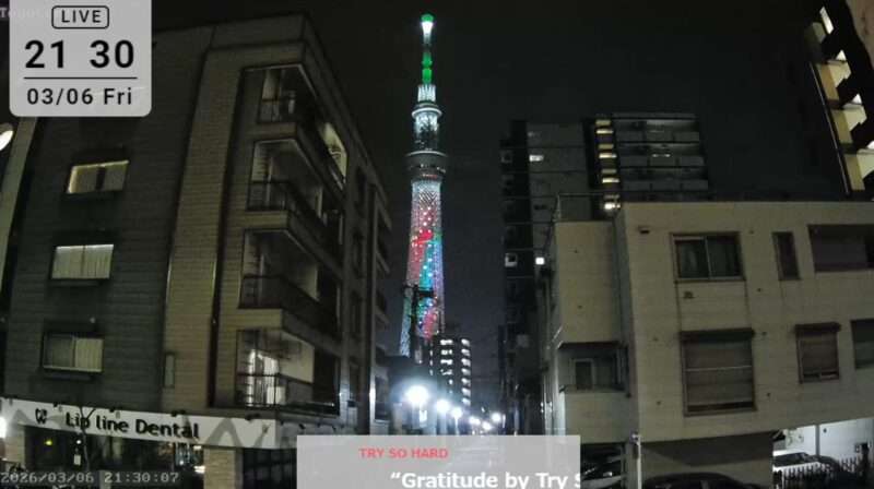東洋コムテック東京スカイツリーライブカメラ(東京都墨田区吾妻橋) 2026年3月6日 WORLD BASEBALL CLASSIC(WBC)のロゴをイメージした特別ライティングを点灯。