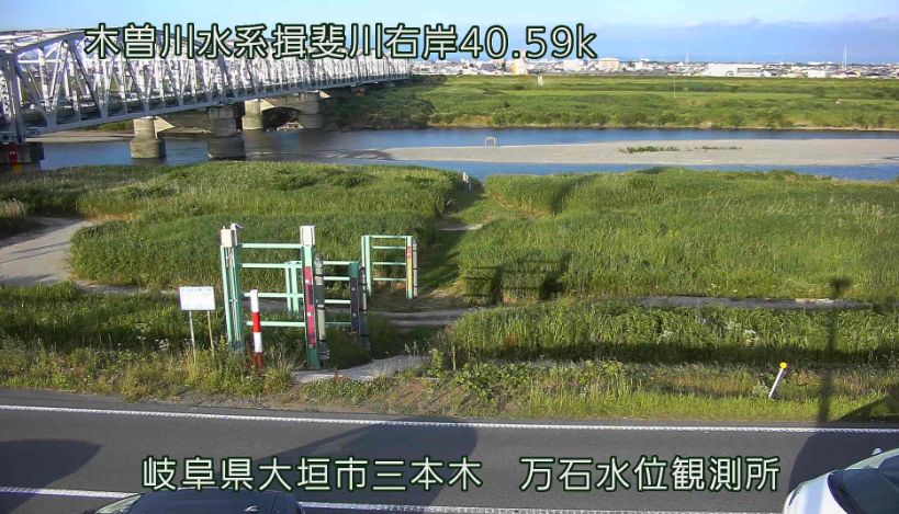 揖斐川万石水位観測所ライブカメラ(岐阜県大垣市三本木)