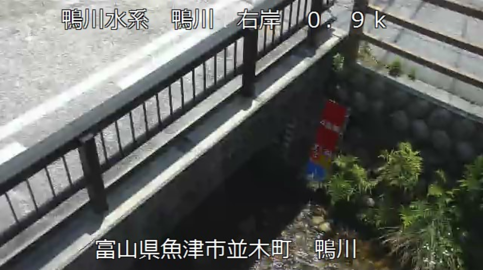 鴨川鴨川水位観測所ライブカメラ(富山県魚津市並木町)